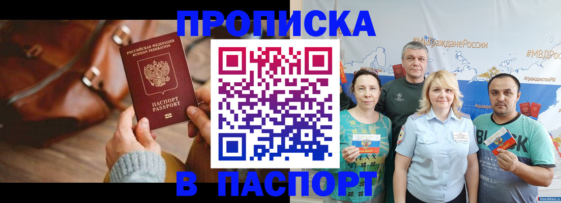 временная регистрация собственник в Красновишерске