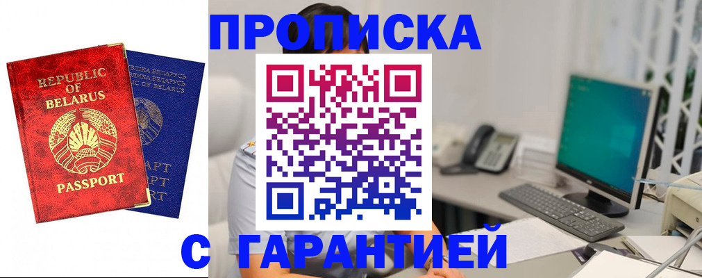 прописка от собственника в Красновишерске