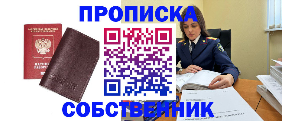 временная регистрация гарантия в Красновишерске